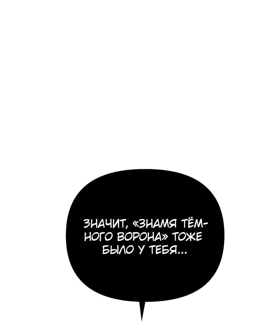 Манга Реинкарнация ранкера-некроманта в муриме - Глава 191 Страница 37