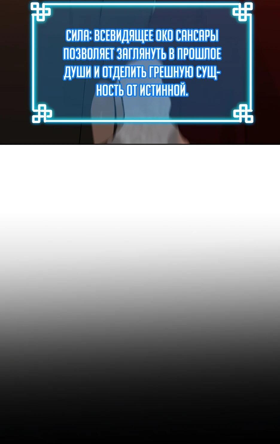 Манга Реинкарнация ранкера-некроманта в муриме - Глава 191 Страница 26