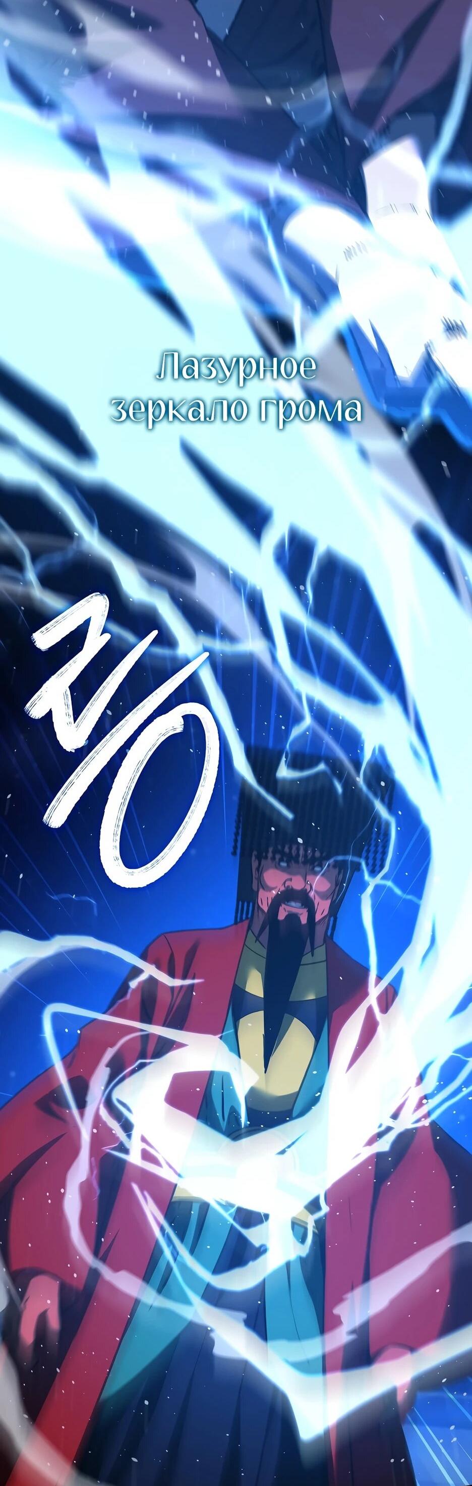 Манга Реинкарнация ранкера-некроманта в муриме - Глава 191 Страница 79