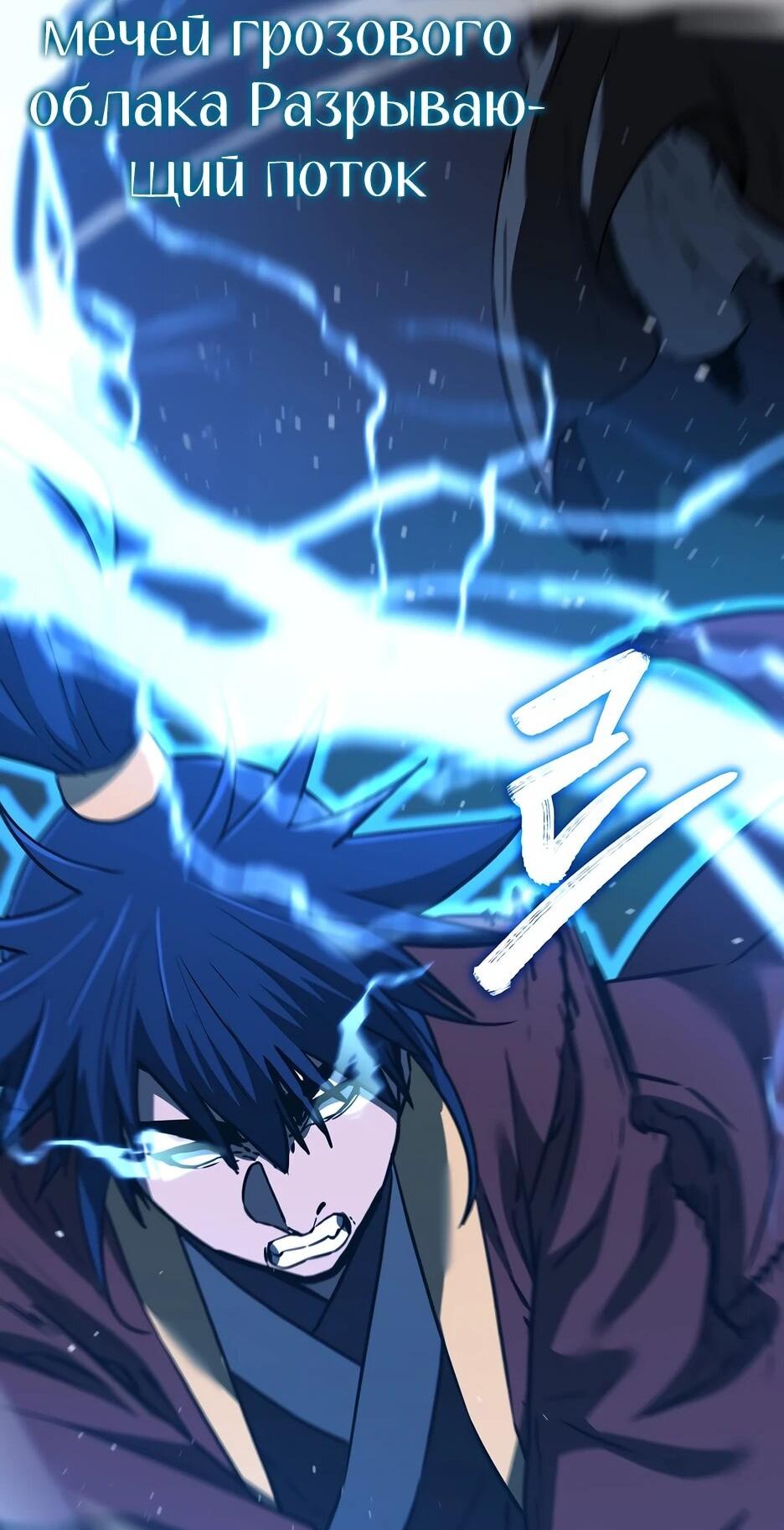 Манга Реинкарнация ранкера-некроманта в муриме - Глава 191 Страница 78