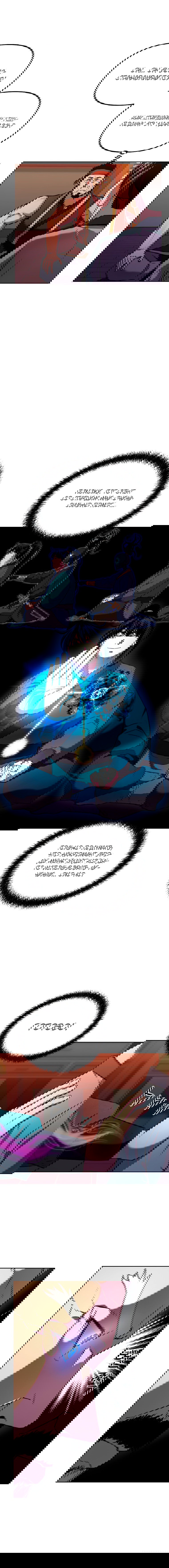 Манга Реинкарнация ранкера-некроманта в муриме - Глава 17 Страница 13