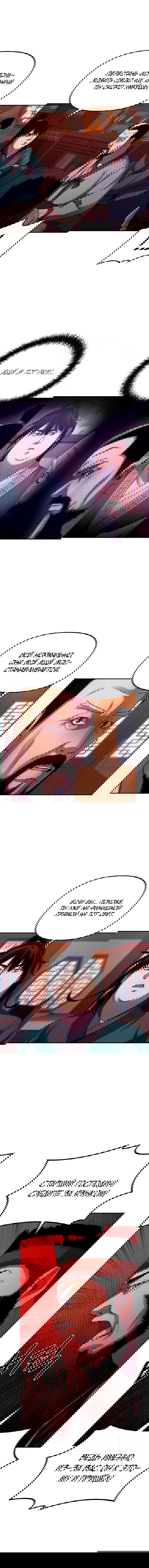 Манга Реинкарнация ранкера-некроманта в муриме - Глава 17 Страница 8