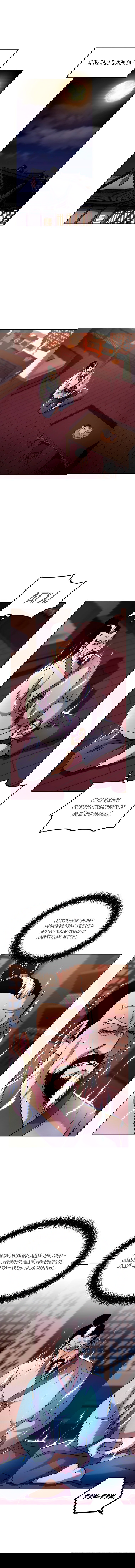 Манга Реинкарнация ранкера-некроманта в муриме - Глава 17 Страница 1