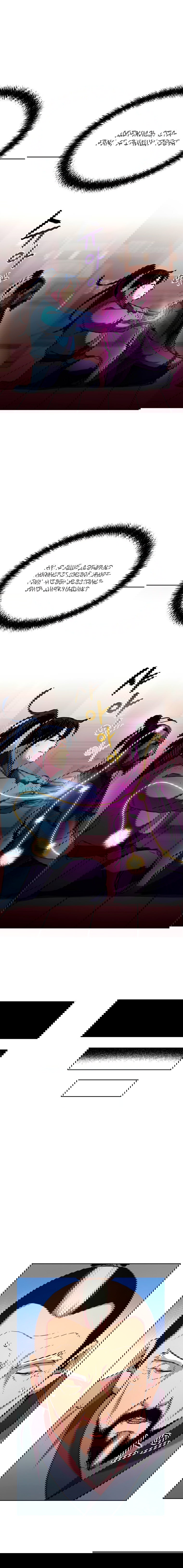 Манга Реинкарнация ранкера-некроманта в муриме - Глава 17 Страница 12