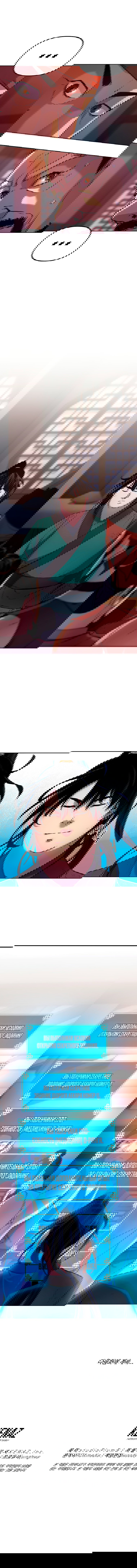 Манга Реинкарнация ранкера-некроманта в муриме - Глава 17 Страница 15