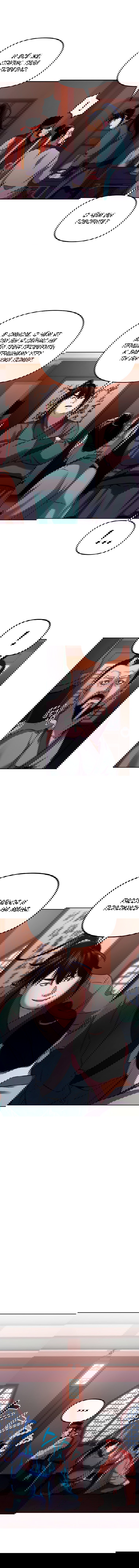 Манга Реинкарнация ранкера-некроманта в муриме - Глава 17 Страница 9