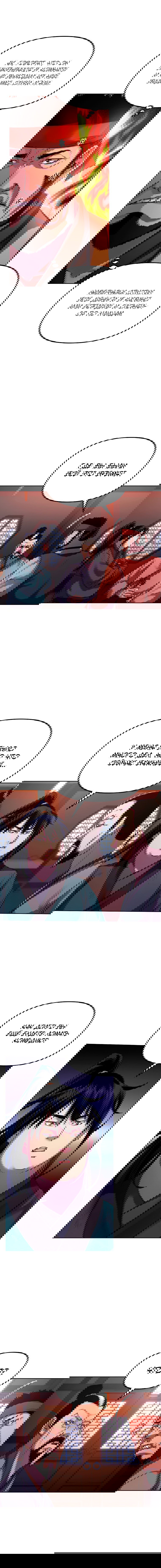 Манга Реинкарнация ранкера-некроманта в муриме - Глава 17 Страница 7