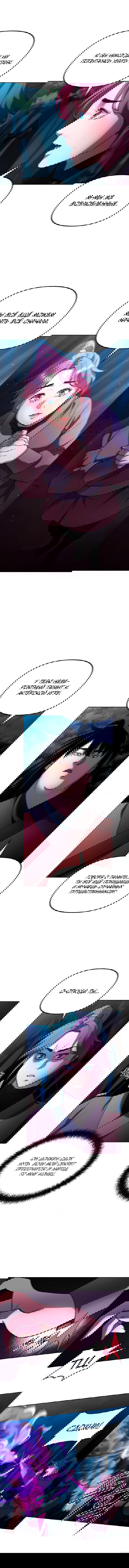 Манга Реинкарнация ранкера-некроманта в муриме - Глава 15 Страница 9