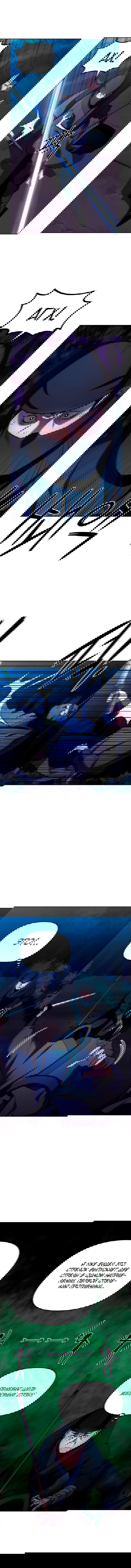 Манга Реинкарнация ранкера-некроманта в муриме - Глава 15 Страница 2