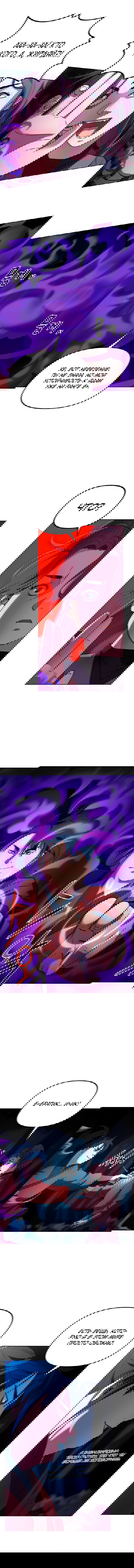 Манга Реинкарнация ранкера-некроманта в муриме - Глава 15 Страница 10