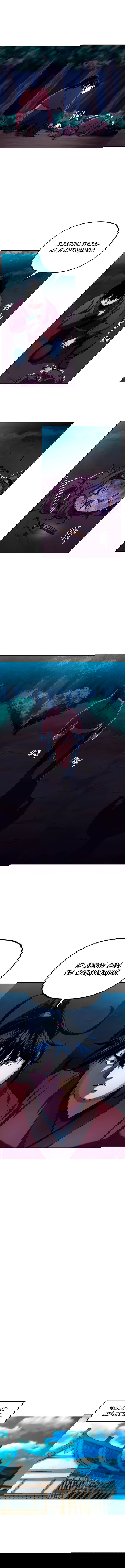 Манга Реинкарнация ранкера-некроманта в муриме - Глава 15 Страница 12