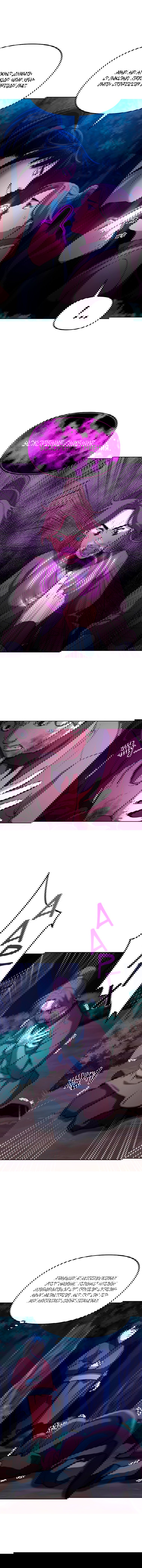 Манга Реинкарнация ранкера-некроманта в муриме - Глава 15 Страница 11