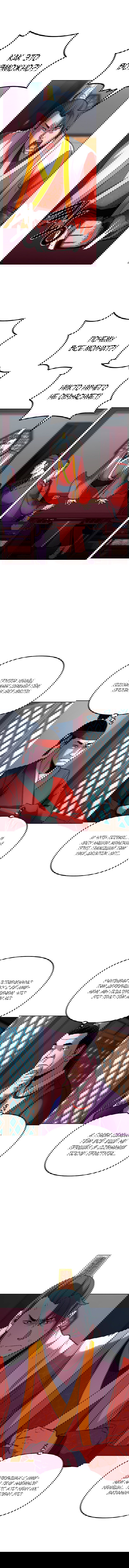 Манга Реинкарнация ранкера-некроманта в муриме - Глава 15 Страница 13