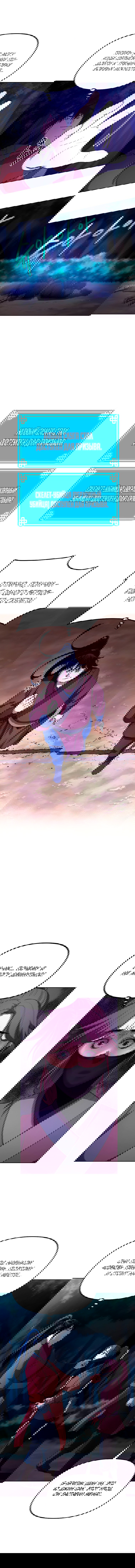 Манга Реинкарнация ранкера-некроманта в муриме - Глава 15 Страница 8