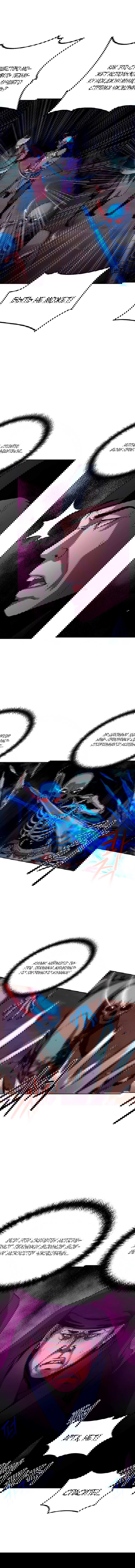 Манга Реинкарнация ранкера-некроманта в муриме - Глава 15 Страница 3