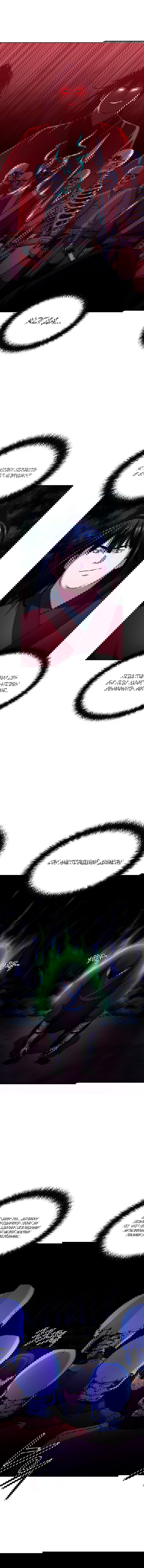 Манга Реинкарнация ранкера-некроманта в муриме - Глава 15 Страница 6