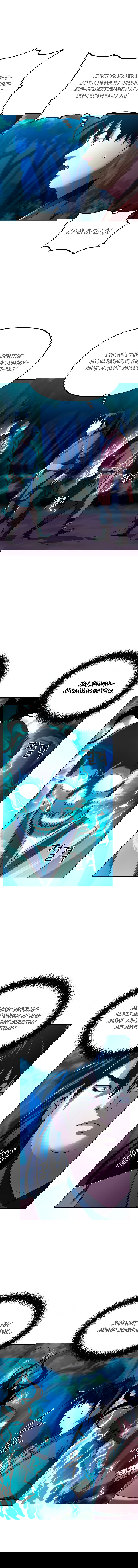 Манга Реинкарнация ранкера-некроманта в муриме - Глава 13 Страница 9