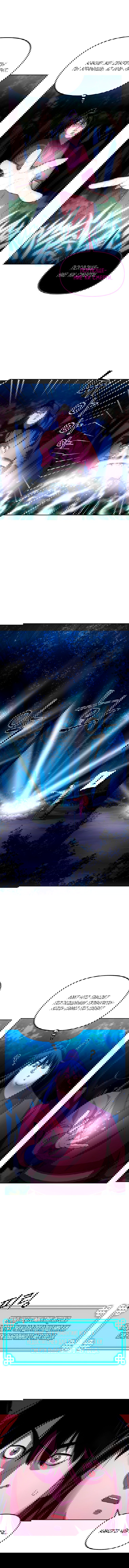 Манга Реинкарнация ранкера-некроманта в муриме - Глава 13 Страница 5