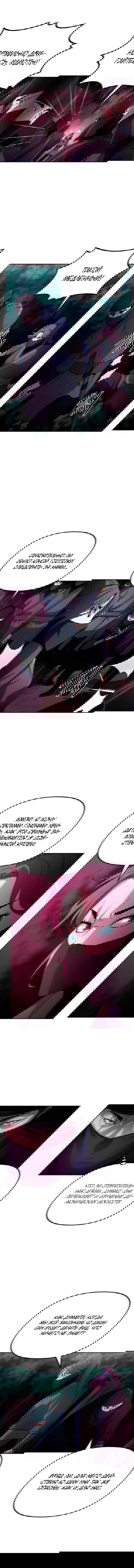 Манга Реинкарнация ранкера-некроманта в муриме - Глава 13 Страница 12
