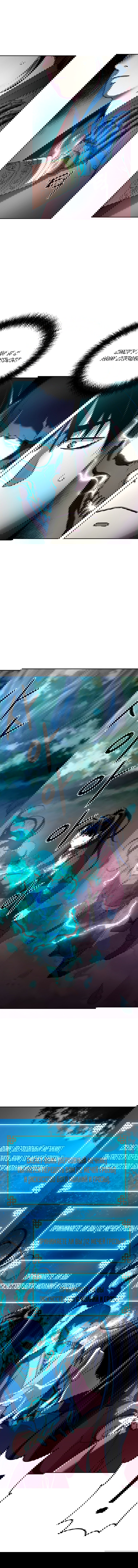 Манга Реинкарнация ранкера-некроманта в муриме - Глава 13 Страница 10