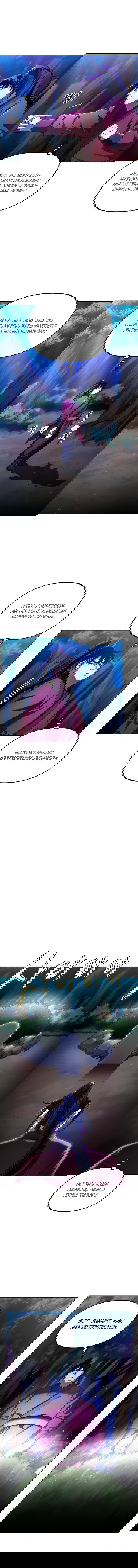 Манга Реинкарнация ранкера-некроманта в муриме - Глава 13 Страница 3