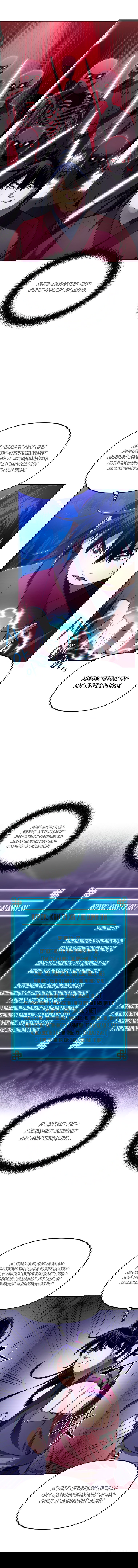 Манга Реинкарнация ранкера-некроманта в муриме - Глава 13 Страница 2