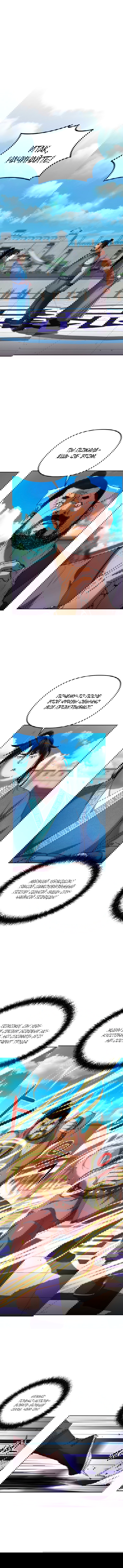 Манга Реинкарнация ранкера-некроманта в муриме - Глава 11 Страница 1