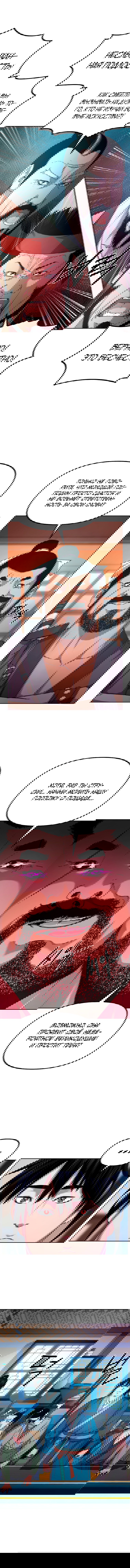 Манга Реинкарнация ранкера-некроманта в муриме - Глава 9 Страница 10