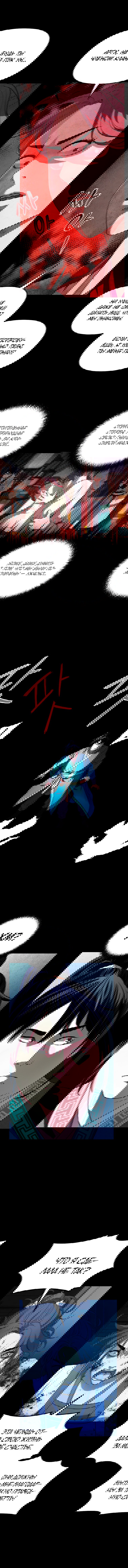 Манга Реинкарнация ранкера-некроманта в муриме - Глава 9 Страница 2