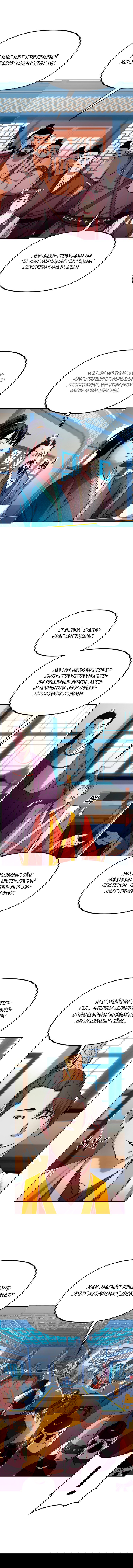 Манга Реинкарнация ранкера-некроманта в муриме - Глава 9 Страница 8