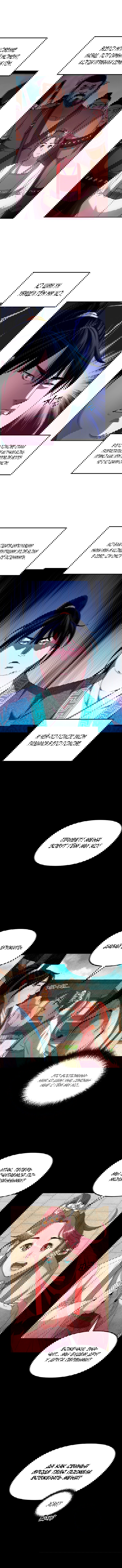 Манга Реинкарнация ранкера-некроманта в муриме - Глава 9 Страница 1