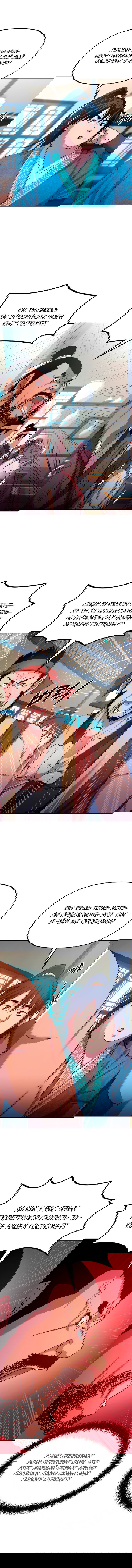 Манга Реинкарнация ранкера-некроманта в муриме - Глава 9 Страница 5