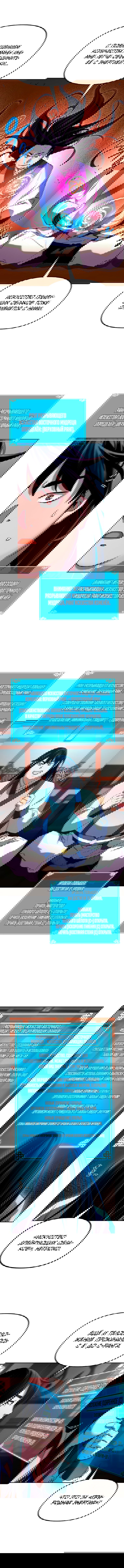 Манга Реинкарнация ранкера-некроманта в муриме - Глава 7 Страница 2