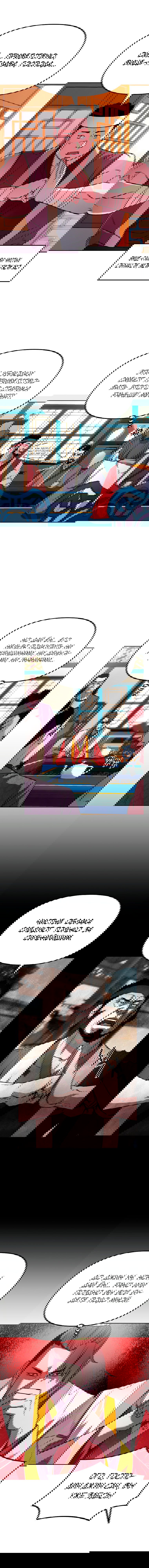 Манга Реинкарнация ранкера-некроманта в муриме - Глава 7 Страница 9