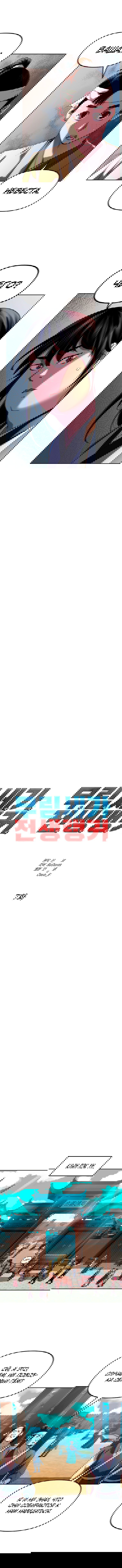 Манга Реинкарнация ранкера-некроманта в муриме - Глава 7 Страница 4