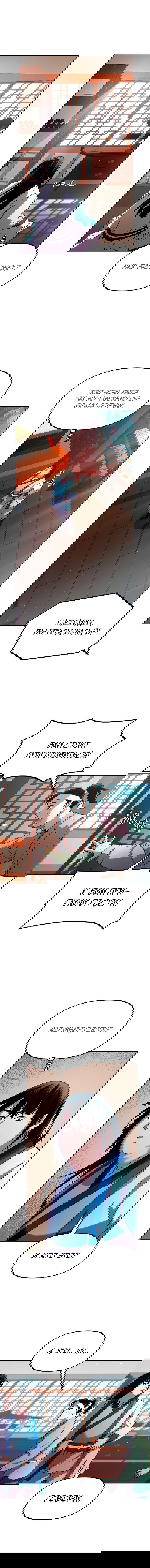 Манга Реинкарнация ранкера-некроманта в муриме - Глава 7 Страница 3