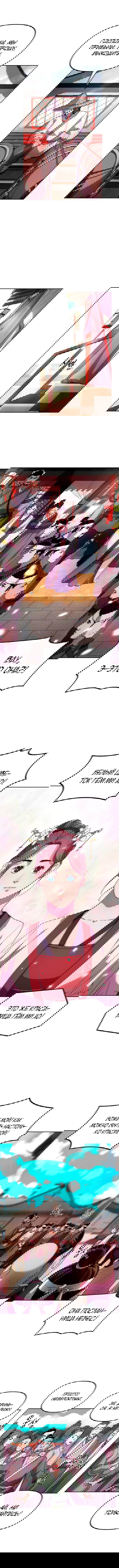 Манга Реинкарнация ранкера-некроманта в муриме - Глава 7 Страница 5