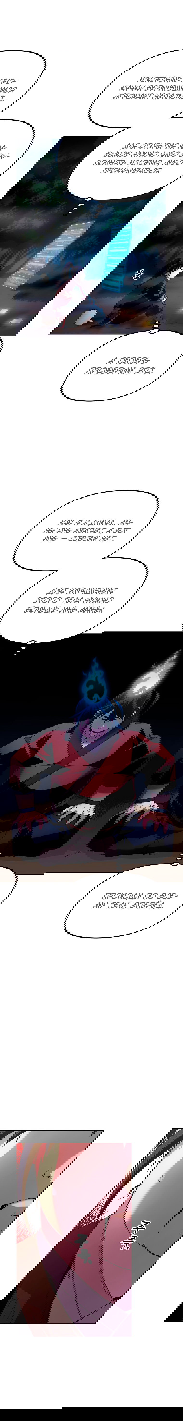 Манга Реинкарнация ранкера-некроманта в муриме - Глава 3 Страница 8