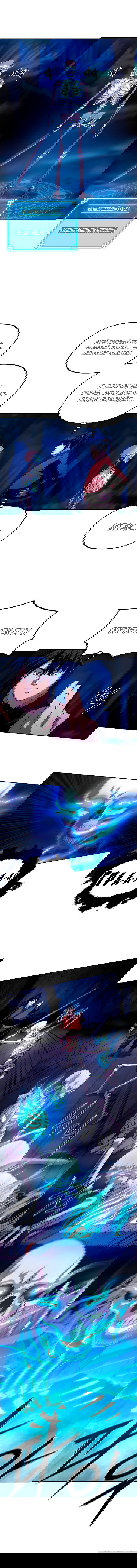 Манга Реинкарнация ранкера-некроманта в муриме - Глава 3 Страница 12