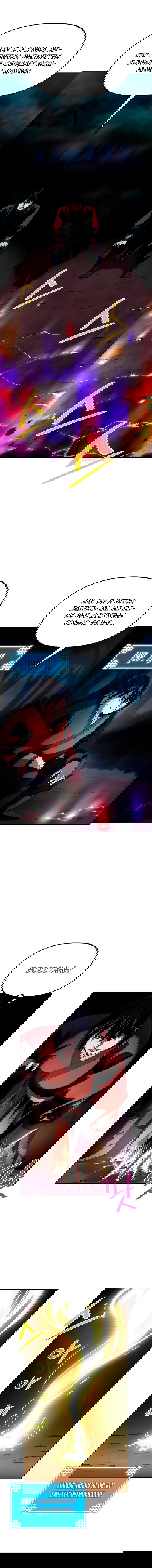 Манга Реинкарнация ранкера-некроманта в муриме - Глава 3 Страница 5