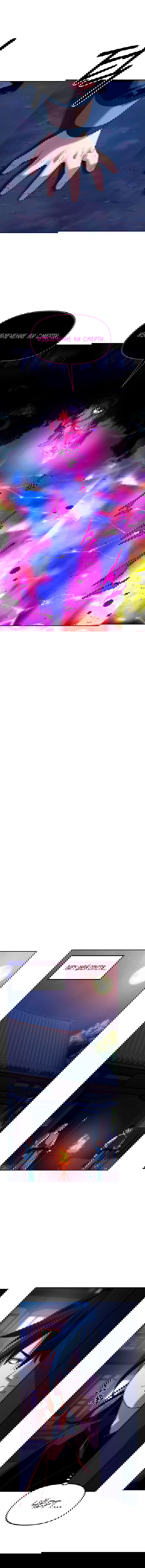 Манга Реинкарнация ранкера-некроманта в муриме - Глава 3 Страница 14