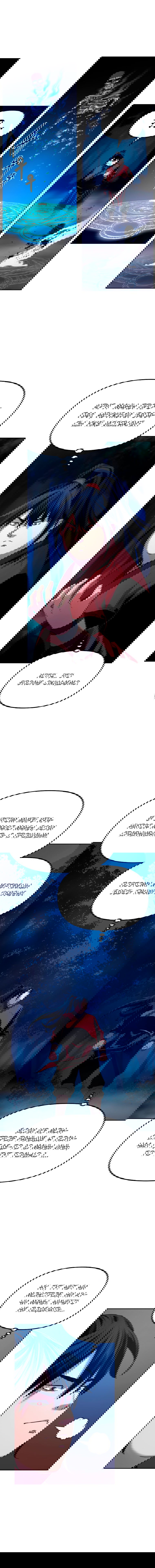 Манга Реинкарнация ранкера-некроманта в муриме - Глава 3 Страница 13