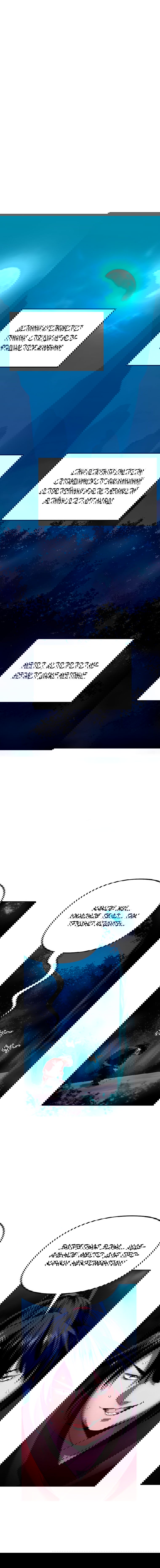 Манга Реинкарнация ранкера-некроманта в муриме - Глава 3 Страница 4