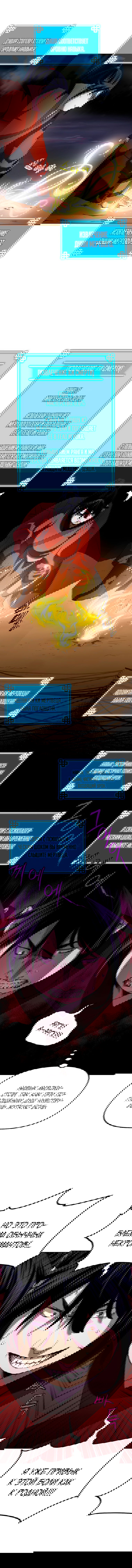Манга Реинкарнация ранкера-некроманта в муриме - Глава 3 Страница 6