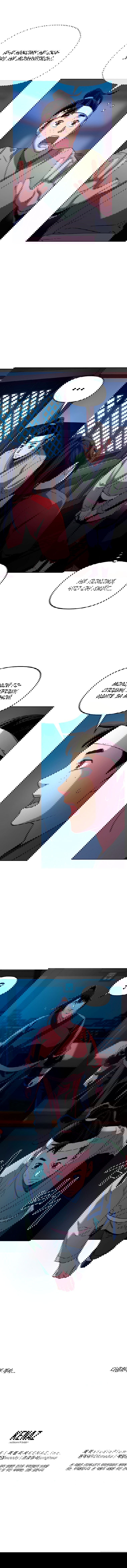 Манга Реинкарнация ранкера-некроманта в муриме - Глава 3 Страница 19