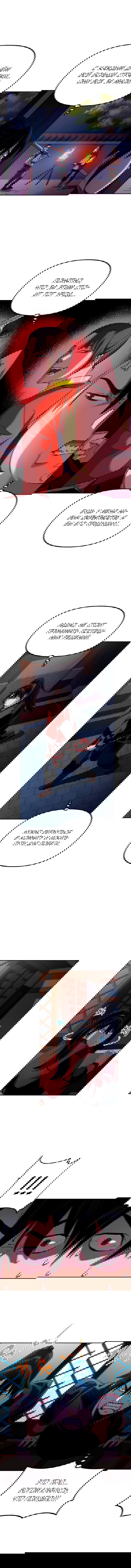 Манга Реинкарнация ранкера-некроманта в муриме - Глава 3 Страница 15