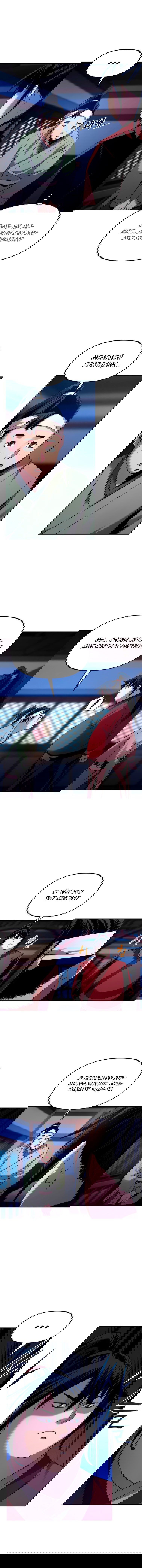 Манга Реинкарнация ранкера-некроманта в муриме - Глава 3 Страница 18