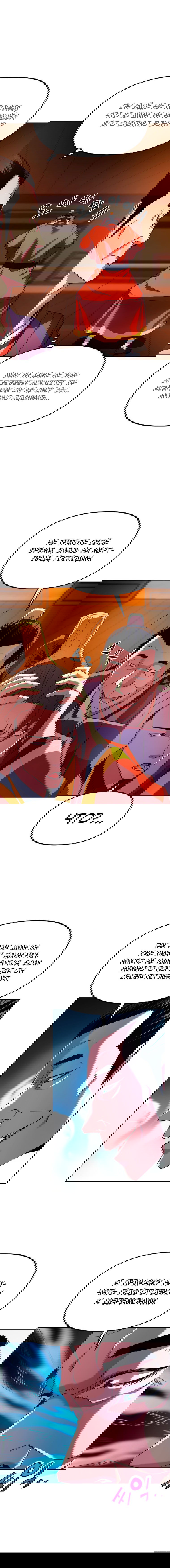 Манга Реинкарнация ранкера-некроманта в муриме - Глава 3 Страница 2