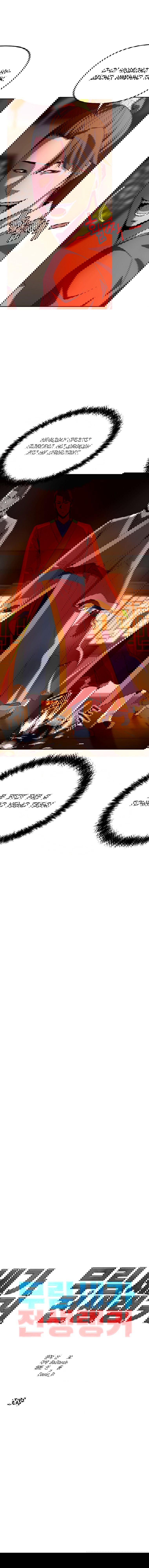 Манга Реинкарнация ранкера-некроманта в муриме - Глава 3 Страница 3