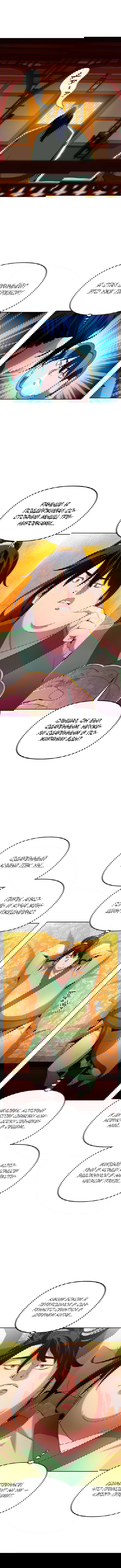 Манга Реинкарнация ранкера-некроманта в муриме - Глава 2 Страница 2